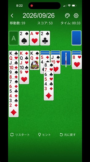 solitaire ソリティア 57 Seconds Challenge #20260926