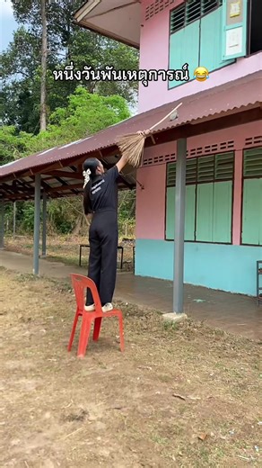 นี่ไม่ใช่คอนเทนต์ นี่คือเรื่องจริง 🤣#ฟีดดดシ #fbyツ #ฟีดที #ตลกๆขําๆ55