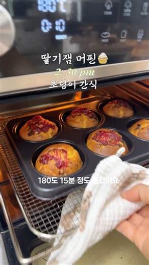무계량으로 막 만들어도 맛있는 머핀🧁