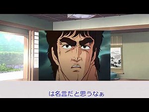 【ゆっくり】マイナーキャラ解説 北斗の拳 ライガとフウガ【第十三回】