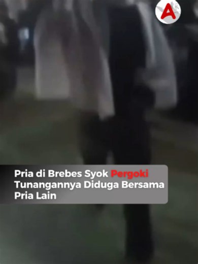 Seorang pria di Brebes dibuat kecewa setelah diduga memergoki tunangannya tengah menyaksikan konser bersama pria lain di kawasan Alun-Alun Brebes. Momen tersebut sempat direkam dan videonya kemudian beredar di media sosial. Pria yang merekam disebut merupakan tunangan perempuan tersebut. Menurut informasi, perempuan tersebut bekerja di salah satu perusahaan swasta di Brebes. Sementara pria yang merekam disebut bekerja sebagai pedagang cilok. Belum diketahui pasti hubungan perempuan itu dengan pr