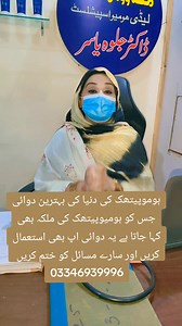 Makkah Woman Clinic Dalazak rod kabootar Chowk Peshawar Dr jalwa Yasir please subscribe to my YouTube channel 0334693996 #reelsvideoシ #short #followme | Syeda Jalwa Anwar