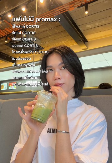 #CORTIS #코르티스