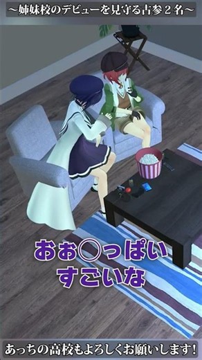 あおぎり最古参の魂子とあかりが新人VTuberの初配信をゆるく見守る【運命メイナ編】 #あおぎり高校 #ゆうぎり高校 #vtuber #funny #shorts