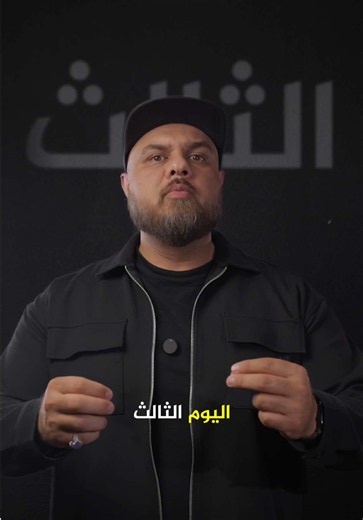 ‏شنو هيا احداث اليوم الثالث من وصول الامام الحسين (ع) الى ارض كربلاء