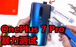 OnePlus 一加7Pro 油管大佬全面暴力耐久测试。弯折不变形，火烧无反应。[中文超清]