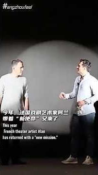 French Theater artist Alan returns to the HCIE.