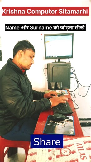 Krishna Kumar on Instagram: "Name और Surname को कैसे जोड़ते हैं। How To add Name And Surname? Excel Viral video. #computer #viralinstagram #instagram #krishnasirsiramarhi #trendingreels"