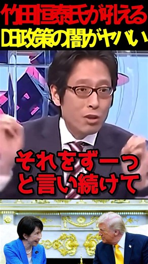 Takeda-sensei Goes Off on Feminism #BunkajinBroadcastingStation #NewsAsa8ji #HaruoKitamura #Conse...