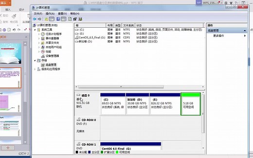 基础篇:MBR和GPT磁盘结构