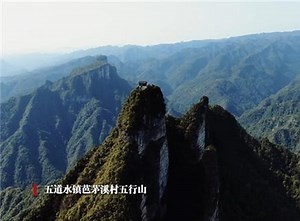 向往的乡村#桑植融媒【桑植的水】