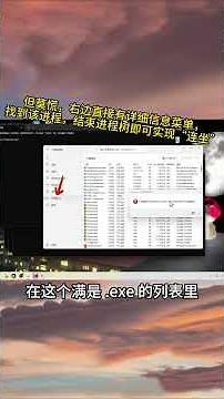 任务管理器的终极“暴力美学” #打工人效率神器 #微软 #windows#任务管理器