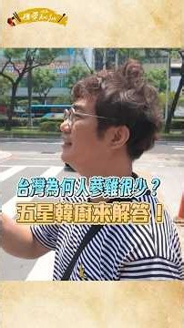 Why are Ginseng Chicken Soup restaurants rare in Taiwan? A 5-star chef reveals the key reason! Ho...