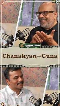 Chanakyan to Guna... | GUNA 34 Years | Special Interview #kamalhaasan