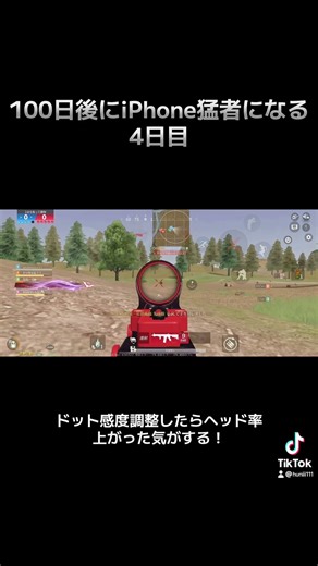 端末熱くなるのみんなはどうしてますか？ #iphone #荒野行動
