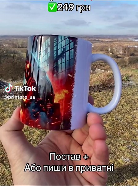 Чашка для фанатів S.T.A.L.K.E.R. 2