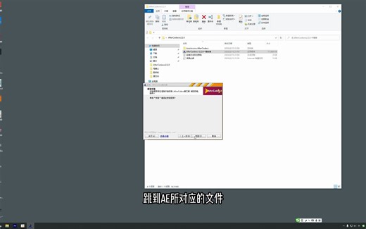 AfterCodecsV2.2.0最新PRAE渲染加速插件安装和使用教程