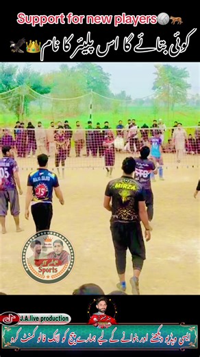 #J.a.live production #vallyballlover🏐🏐 #jhelumalasports #1millionaudition #vrialvideo @𝐐𝐚𝐢𝐬𝐚𝐫 𝐆𝐮𝐣𝐣𝐚𝐫♕💸🦅 @Raja Ahsan Mallu @SAMiGUjjARMakiANA7 @چوہدری احتشام حیدر گوندل @Shani_Gujjar @ATIF LOONA @Faisal Adnan Bhatti Official @چوہدری نوید وڑائچ @nomigondal @ch JaMeeL @❤️👑آیا جہلم الہ👑❤️ @👕Jhelum Ala 🏐Sports👕