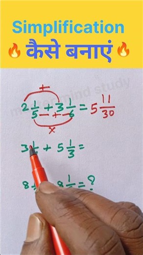 The Beautiful Simplicity of Math / simplification / addition #adda247 #add #simplification #simple