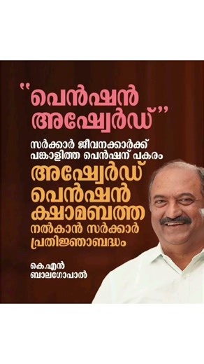സർക്കാർ ജീവനക്കാർക്ക് #motivation #trendingshorts #ytshorts