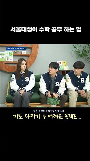 서울대생이 수학 공부 하는 법 #기탄수학 #수학학습지