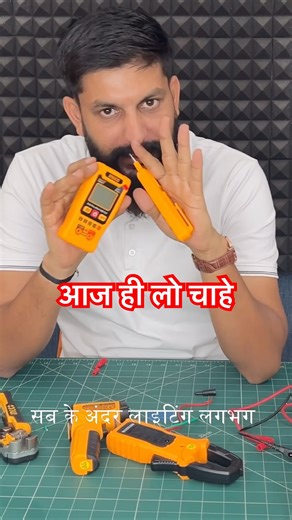 Ingco Test Kit Set For Electrical