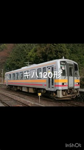 2008年に運行開始された列車#列車#2008年#歴史#懐かしい
