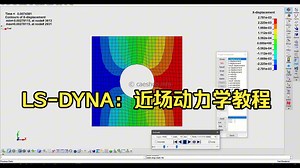 LS-DYNA：近场动力学(Peridynamics)教程