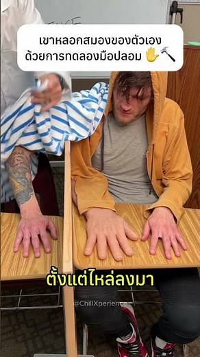 He tricked his own brain by experimenting with a fake hand ✋🔨 #experiment #hand #knowledge