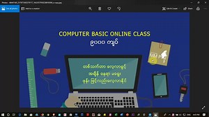 Computer Basic Online Class (ေလ့လာရန္ လမ္းၫႊန္) Computer Basic Online Class မွႀကိဳဆိုပါတယ္။ (သင္တန္းႏွင့္ပတ္သတ္လို႔အေသးစိတ္ကိုေအာက္ပါလင့္ခ္တြင္ေလ့လာႏိုင္ပါတယ္။) https://www.facebook.com/myanmarpyi.com.mm/posts/621750394971213?__tn__=-R ကြ်န္ေတာ္တို႔ သင္ခန္းစာမ်ားကို စတင္မေလ့လာမွီ ေအာက္ပါ Video လမ္းၫႊန္ေလးကို ၾကည့္ရႈ့ေပးပါ။ ထို႔ေနာက္ ဆက္လက္ ေလ့လာႏိုင္ပါၿပီ။ နားမလည္မူမ်ားရွိပါက Page Messenger မွျဖစ္ေစ Page မွ ဖုန္းနံပါတ္သို႔ျဖစ္ေစ ဆက္သြယ္ေမးျမန္းႏိုင္ပါတယ္။ အားလံုးကိုေက်းဇူးတင္ရွိပါတယ္ခင္ဗ်ာ။ #MMP