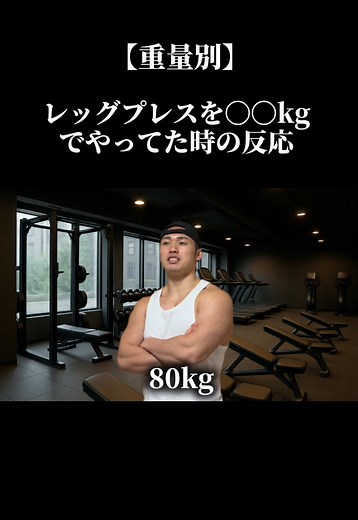 レッグプレス: 無限の可動域について