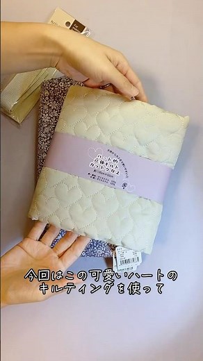 A cute heart quilted lesson bag♡#school entrance #kindergarten #handmade