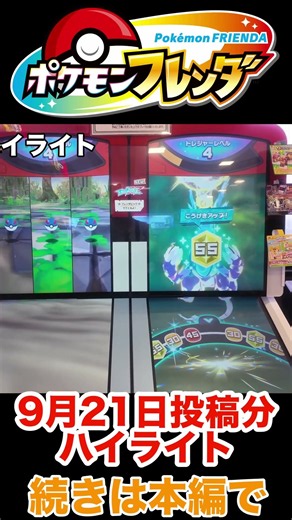 【ポケモンフレンダ】長男、次女エクストレジャー２弾初プレイ！！【エクストレジャー2弾】 #ポケモンフレンダ