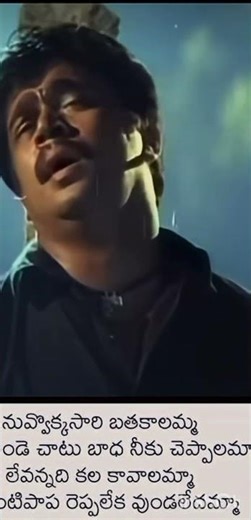 Amma Nuvu Okkasari Bathakalamma Amma🩶🩷❤️🤍🖤