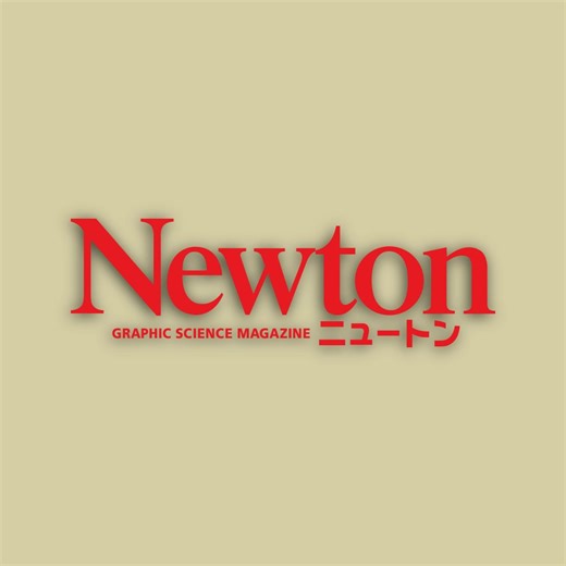 ネコを科学するNewtonのNyaton（ニャートン）。 今年はページ増でネコ化します。 ニュートン別冊『Nyaton 増補版』、 ただいま予約受付中です。 予約はこちら↓ https://amzn.to/3O3Y1MN | 科学雑誌Newton（ニュートン）