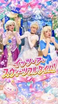 イッツ・ア・スウィーツフルタイム✨#れおくん#配信切り抜き#ディズニー#ウィッグ手作り