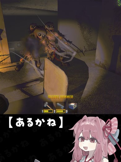 巨大リーパーに挑むピーパー攻略法