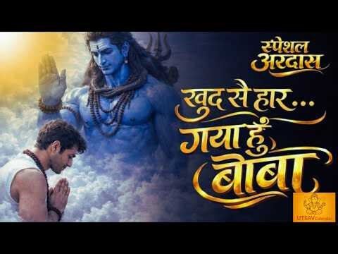 Shiv Bhajan 2026 | Soulful Hindi 2026 | Hindi Devotional | Peaceful Shiv Bhajan| SHIV