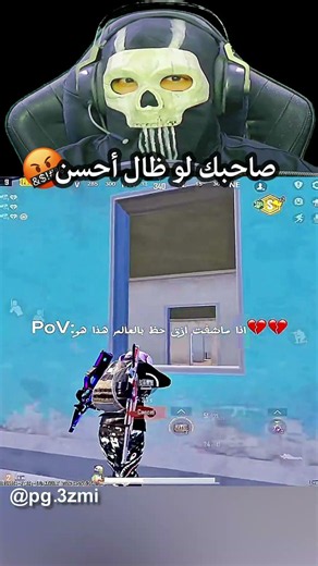 When your teammate decides to show up 😐 #shorts #pubg #pubgmobile #gaming