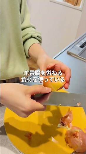 発酵調味料のほっこり薬膳スープ【レシピ有】