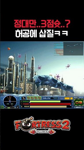 포트리스2 정대만..3점슛..?