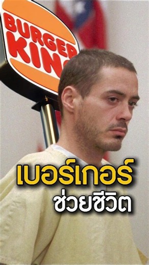 The One Burger That Saved "Iron Man" From Drugs!