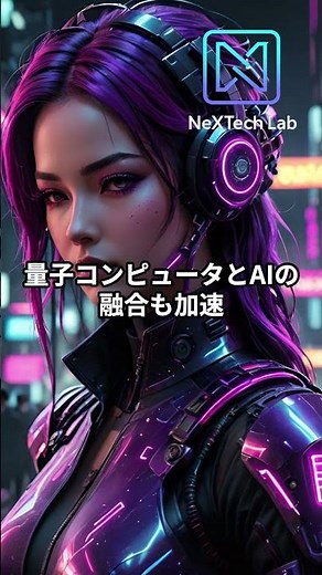 量子もつれで作る“自然のアルゴリズム” 物質と情報は等価かショート