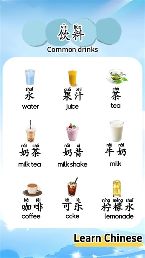 Common Chinese Drinks You Should Try