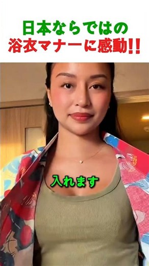 【知らなきゃ大損】外国人が感動した浴衣の正しい着方とマナー