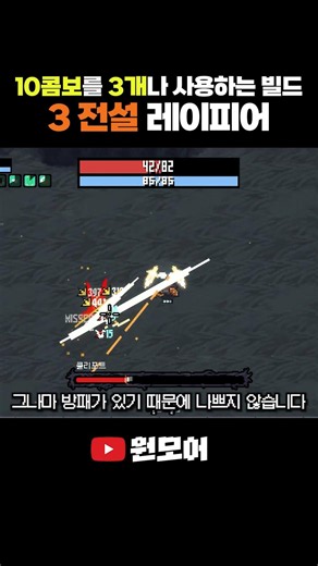 [Sephiria] 3 Legendary Rapier