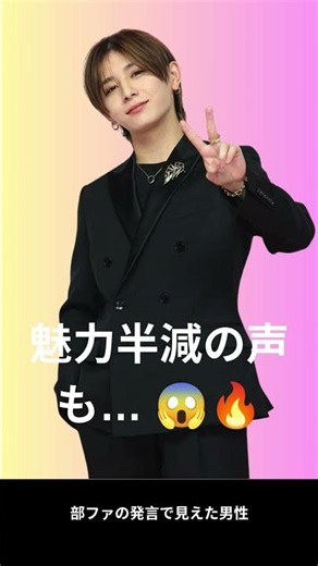 山田涼介のanan表紙に賛否！「濃すぎメイクで魅力半減」の声も… shorts