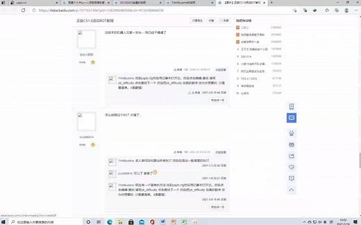 正版CS1.6添加BOT教程