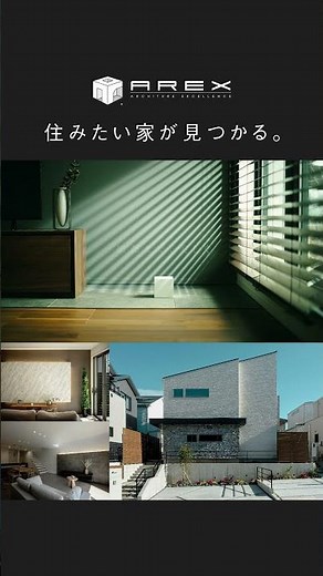 Find your dream home. - AREX Designer Homes - #AREX #shorts
