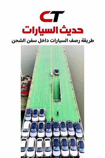‏#حديث_السيارات #رائج